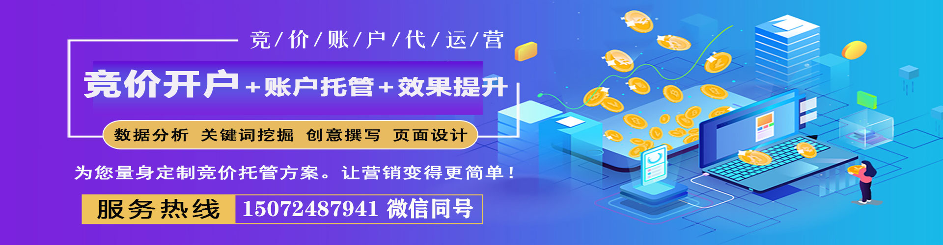 宁都网络推广竞价